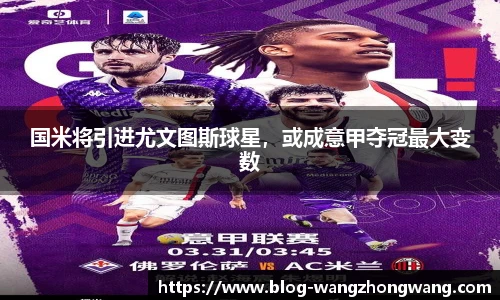 王中王