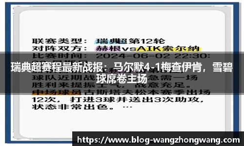 王中王官网资料