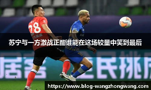 王中王