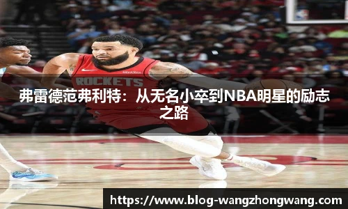 王中王